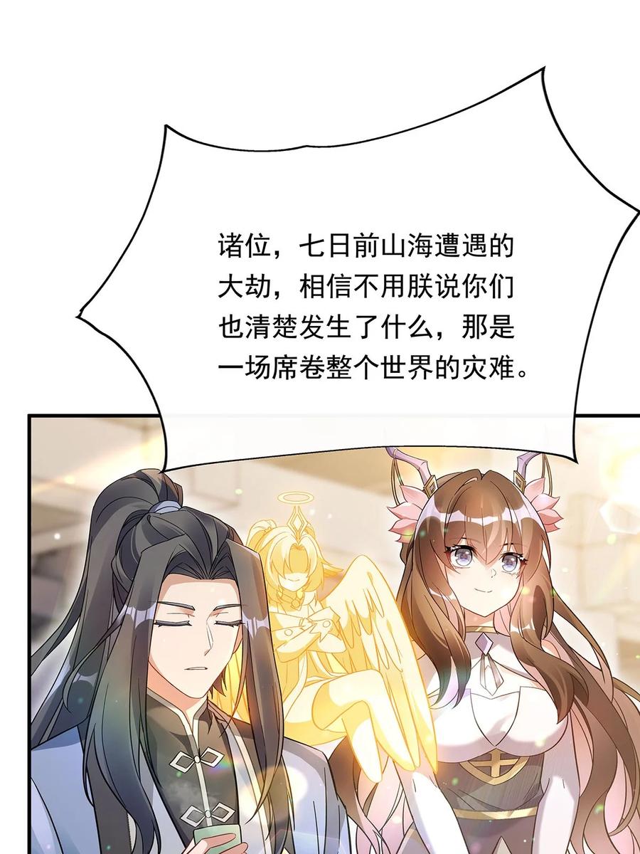 251第七代白帝-我的女徒弟们都是未来诸天大佬-SF轻小说（第35张）