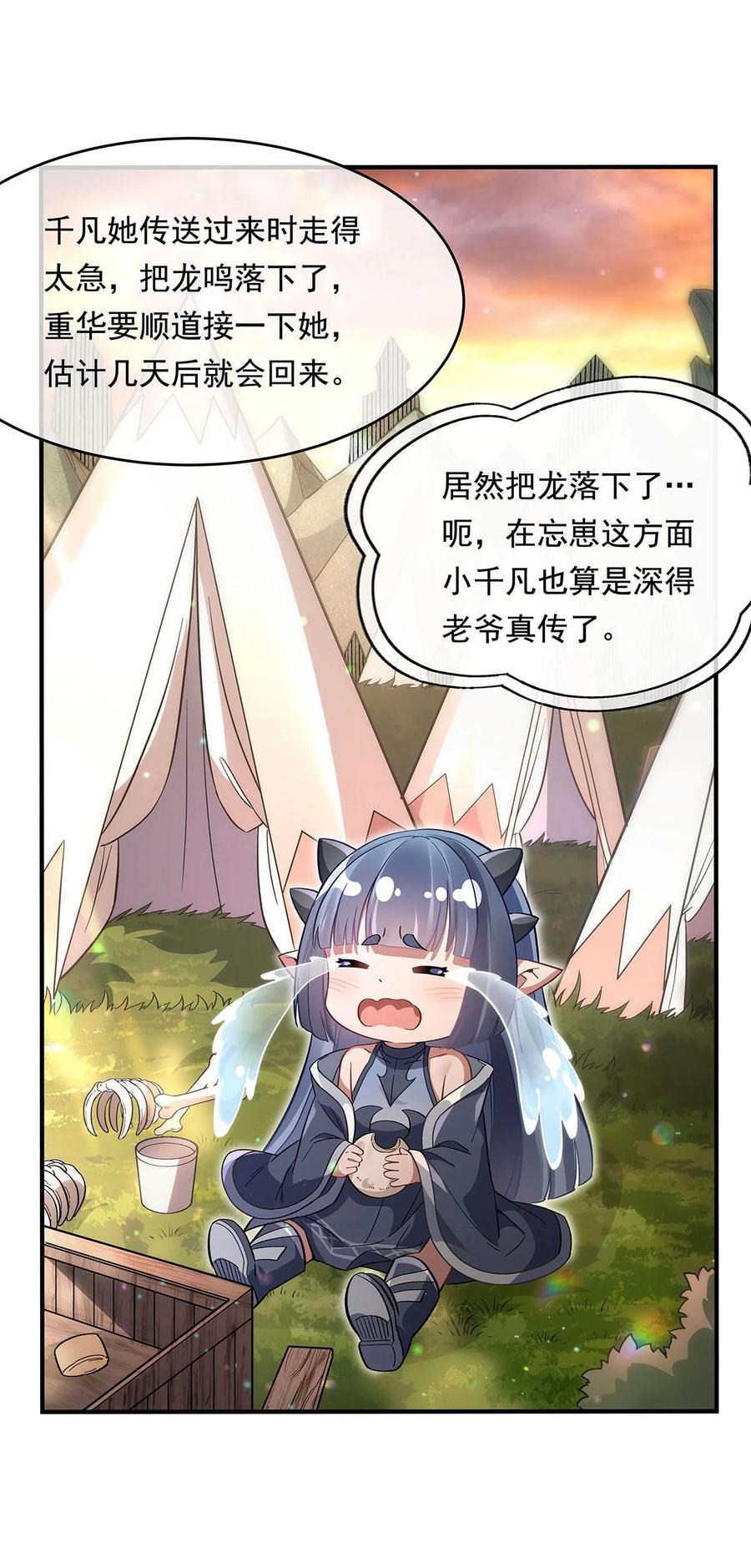 251第七代白帝-我的女徒弟们都是未来诸天大佬-SF轻小说（第8张）