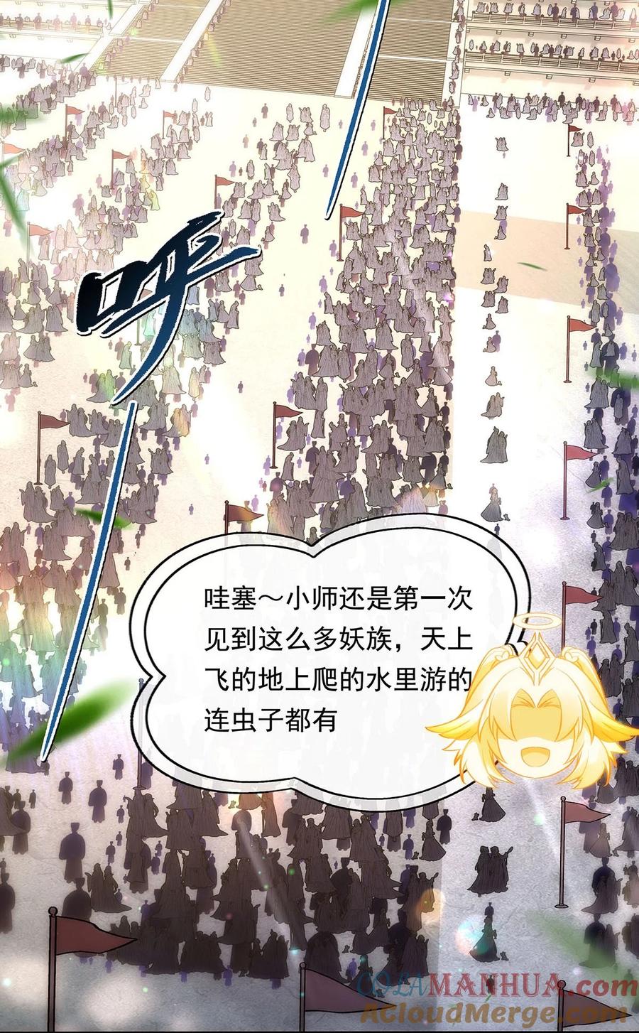 251第七代白帝-我的女徒弟们都是未来诸天大佬-SF轻小说（第4张）