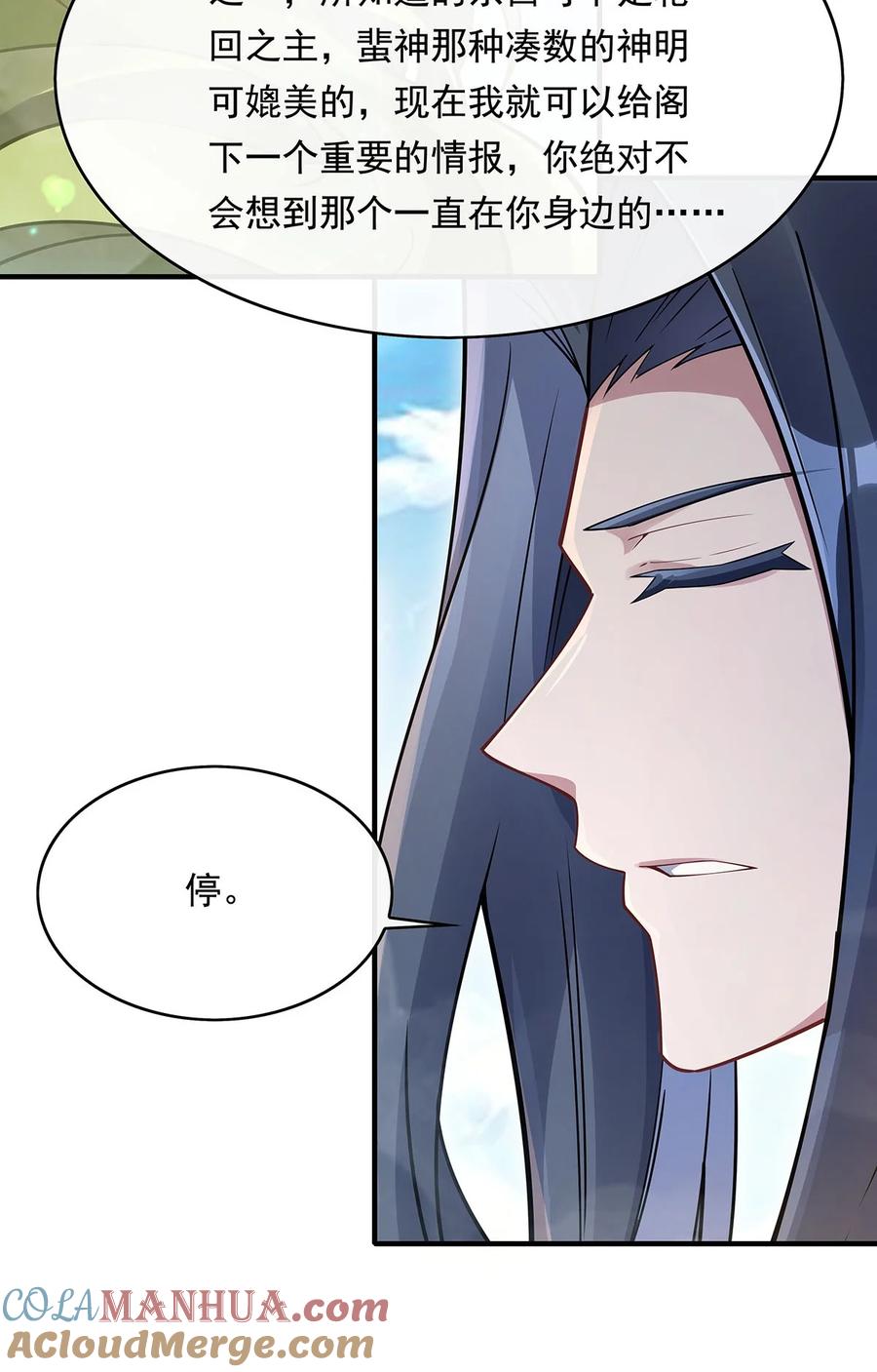 251第七代白帝-我的女徒弟们都是未来诸天大佬-SF轻小说（第52张）