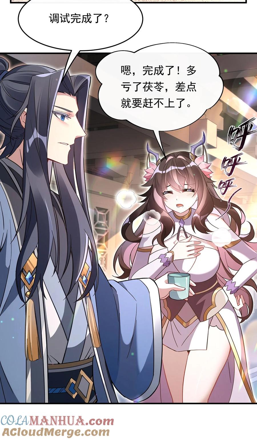 251第七代白帝-我的女徒弟们都是未来诸天大佬-SF轻小说（第10张）
