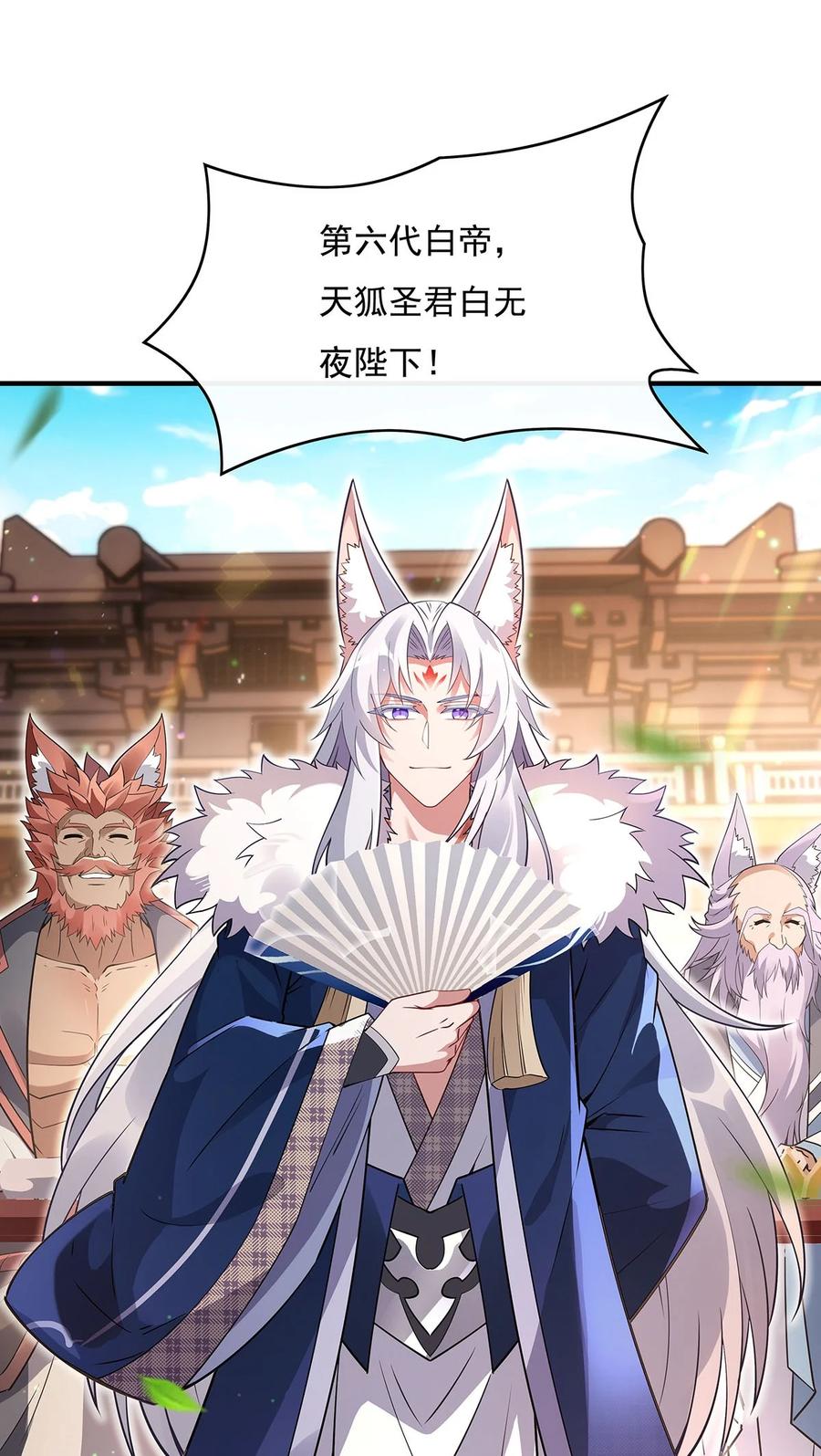 251第七代白帝-我的女徒弟们都是未来诸天大佬-SF轻小说（第21张）