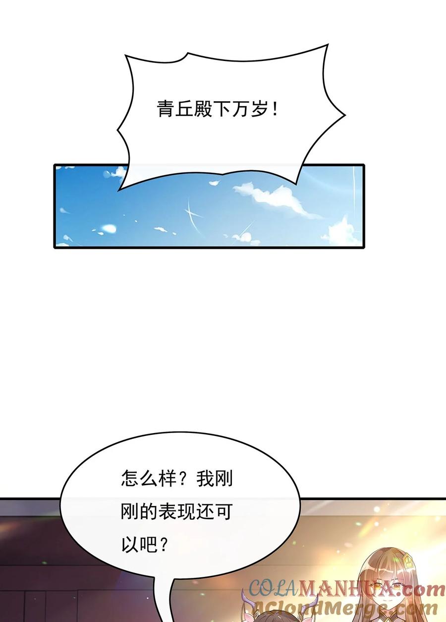 251第七代白帝-我的女徒弟们都是未来诸天大佬-SF轻小说（第43张）