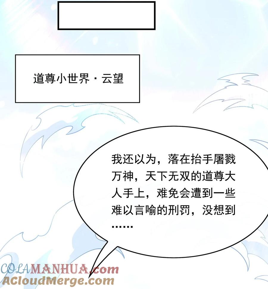 251第七代白帝-我的女徒弟们都是未来诸天大佬-SF轻小说（第46张）