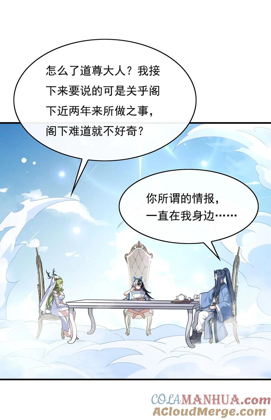 251第七代白帝-我的女徒弟们都是未来诸天大佬-SF轻小说（第55张）