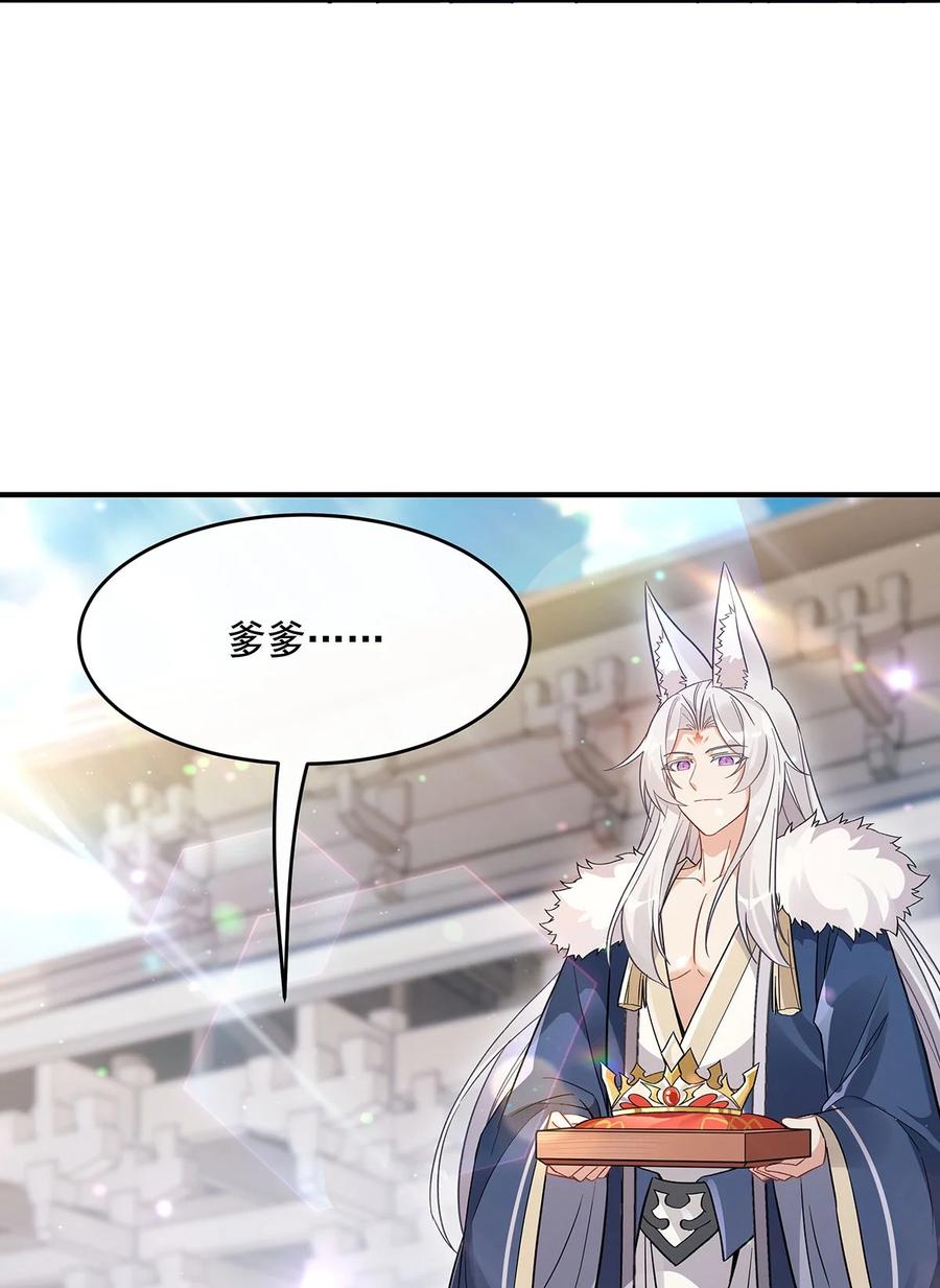 251第七代白帝-我的女徒弟们都是未来诸天大佬-SF轻小说（第32张）