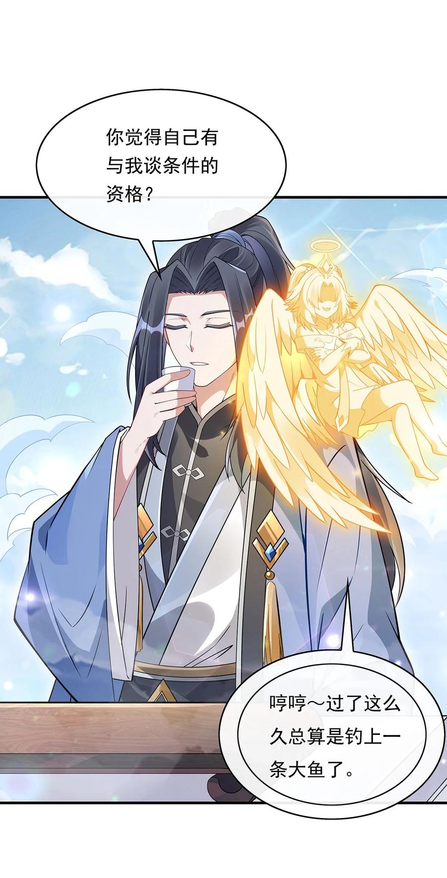 251第七代白帝-我的女徒弟们都是未来诸天大佬-SF轻小说（第50张）