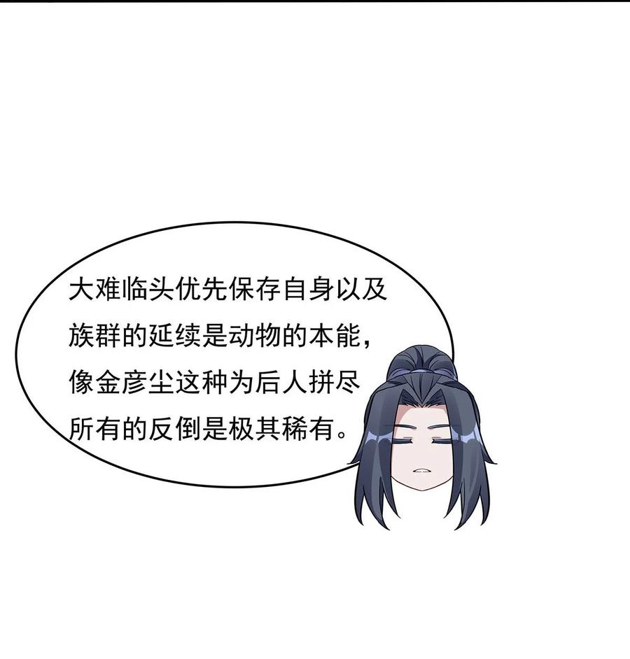 251第七代白帝-我的女徒弟们都是未来诸天大佬-SF轻小说（第6张）