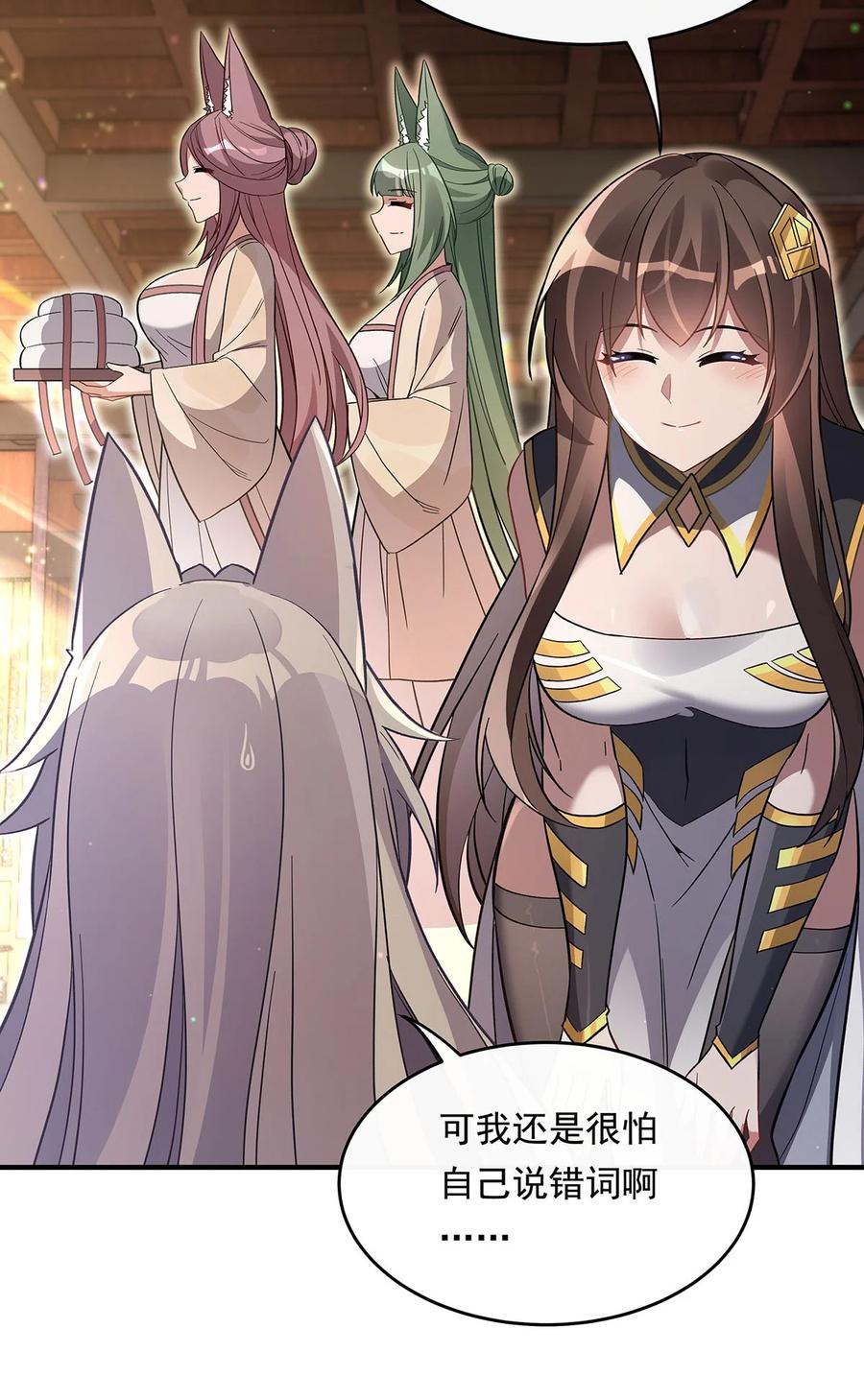 251第七代白帝-我的女徒弟们都是未来诸天大佬-SF轻小说（第15张）