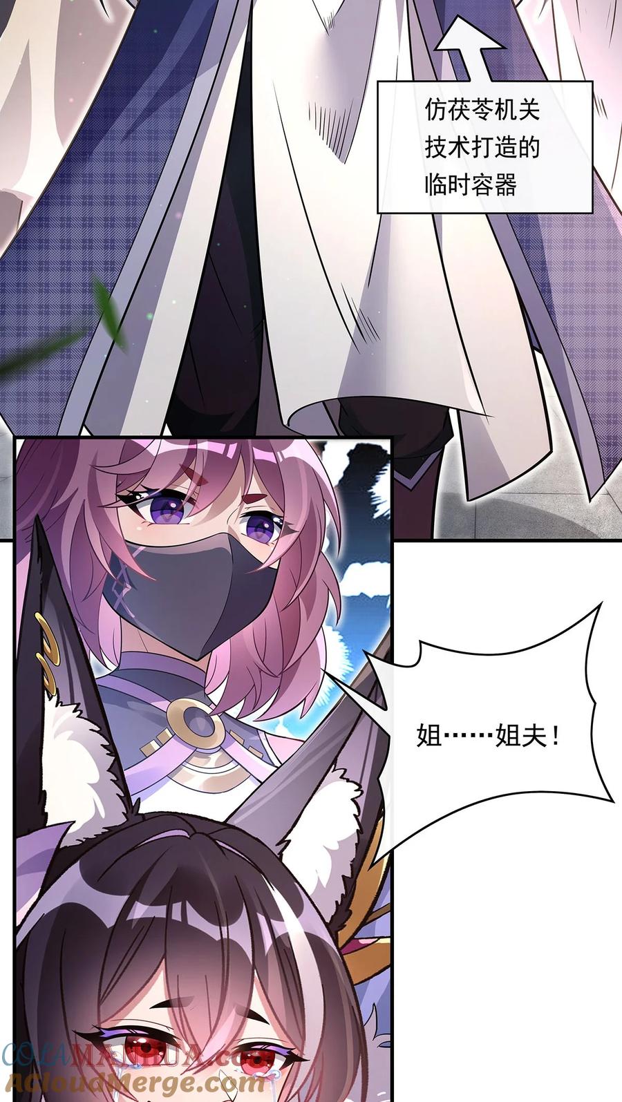 251第七代白帝-我的女徒弟们都是未来诸天大佬-SF轻小说（第22张）