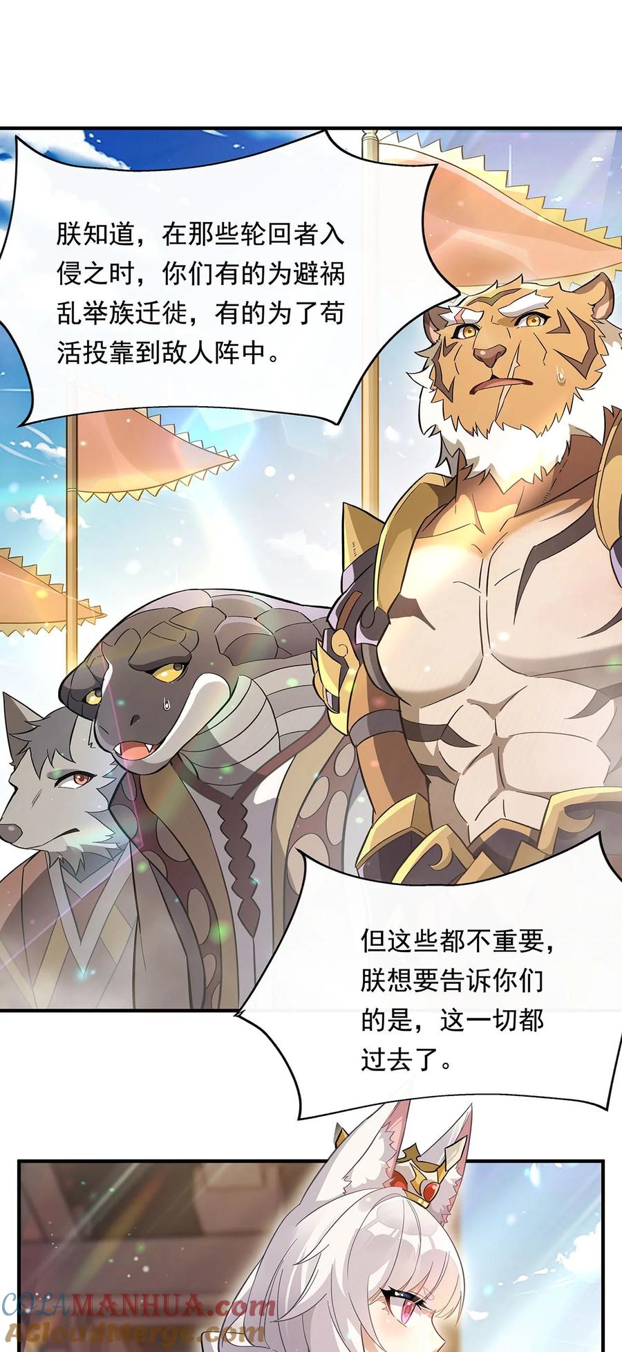 251第七代白帝-我的女徒弟们都是未来诸天大佬-SF轻小说（第37张）
