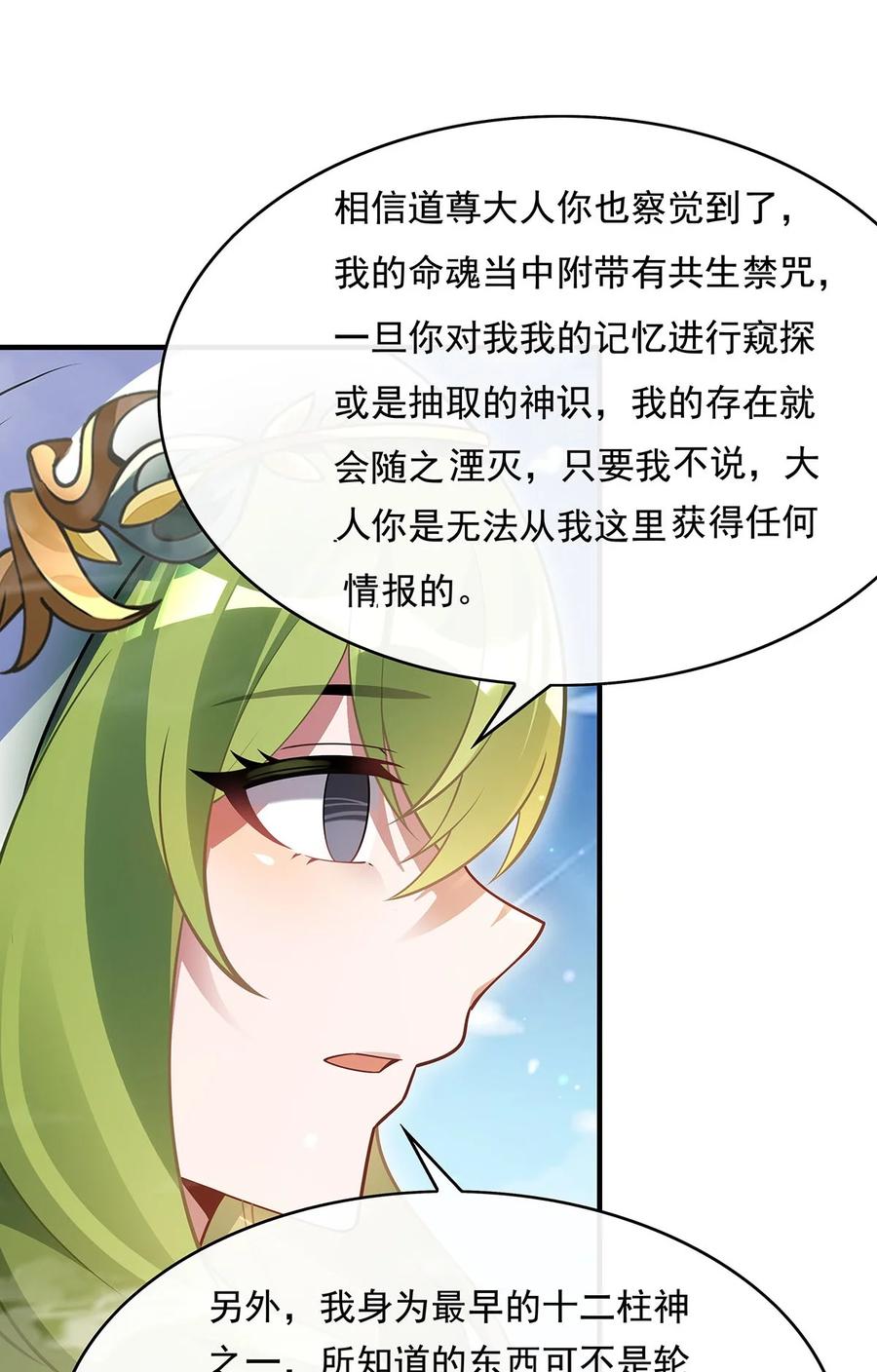251第七代白帝-我的女徒弟们都是未来诸天大佬-SF轻小说（第51张）