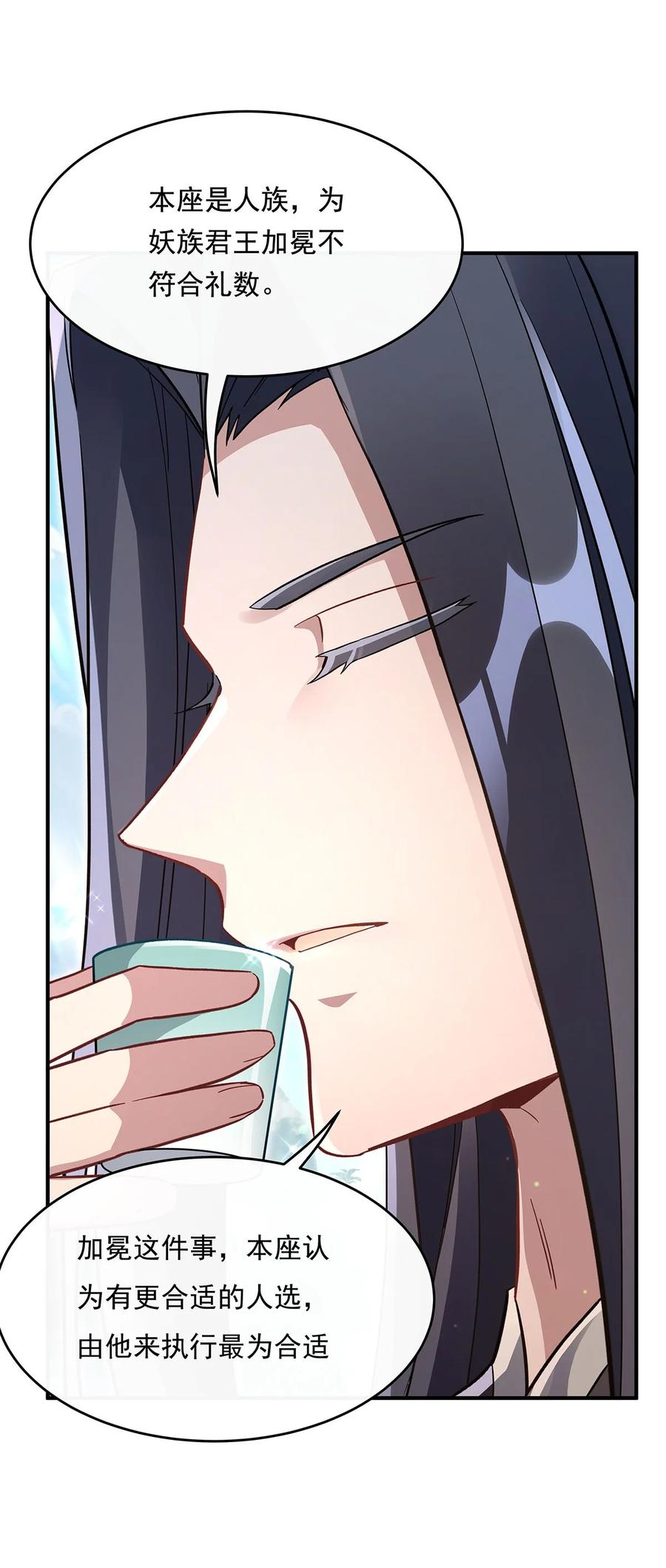 251第七代白帝-我的女徒弟们都是未来诸天大佬-SF轻小说（第12张）