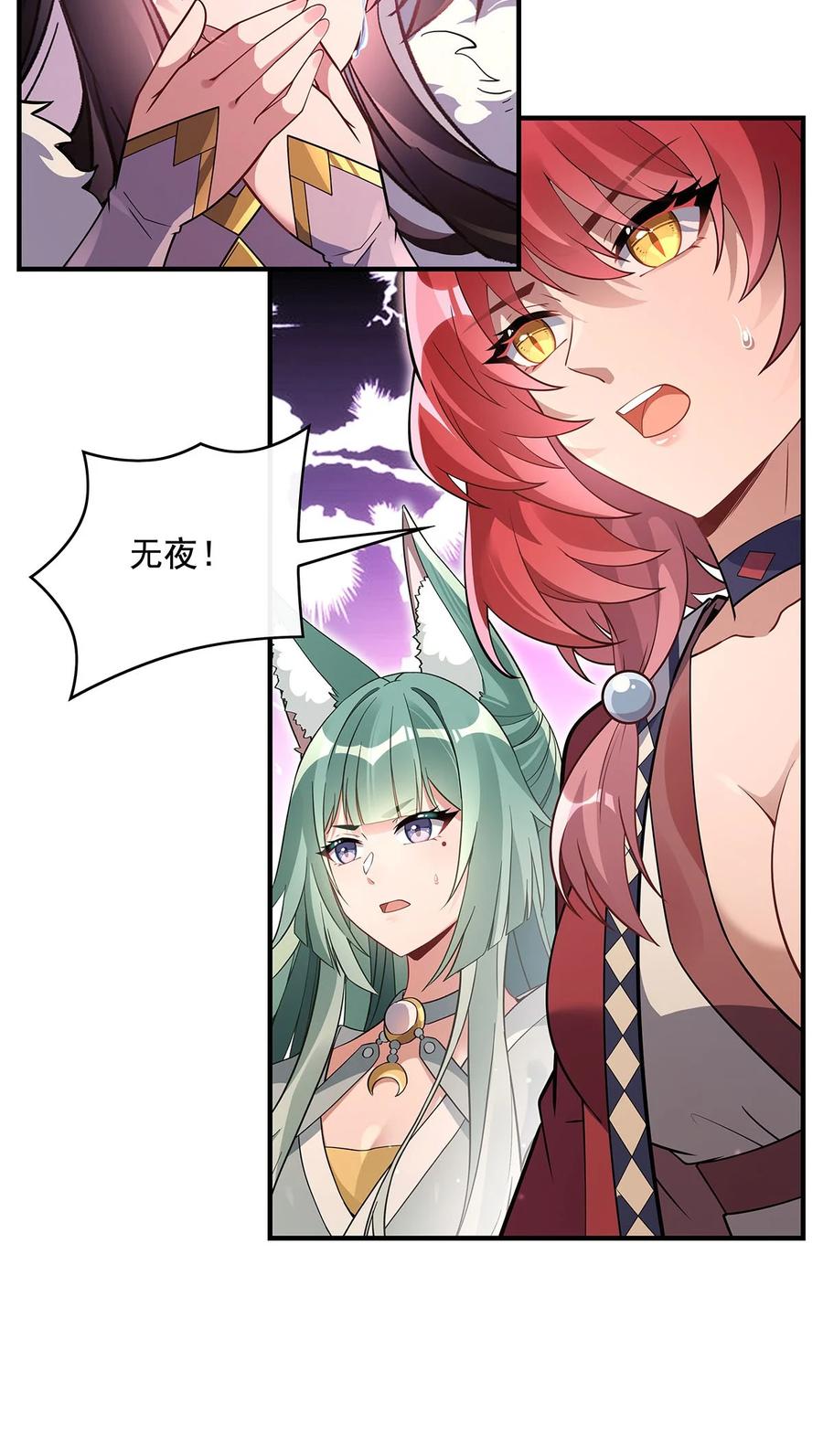 251第七代白帝-我的女徒弟们都是未来诸天大佬-SF轻小说（第23张）