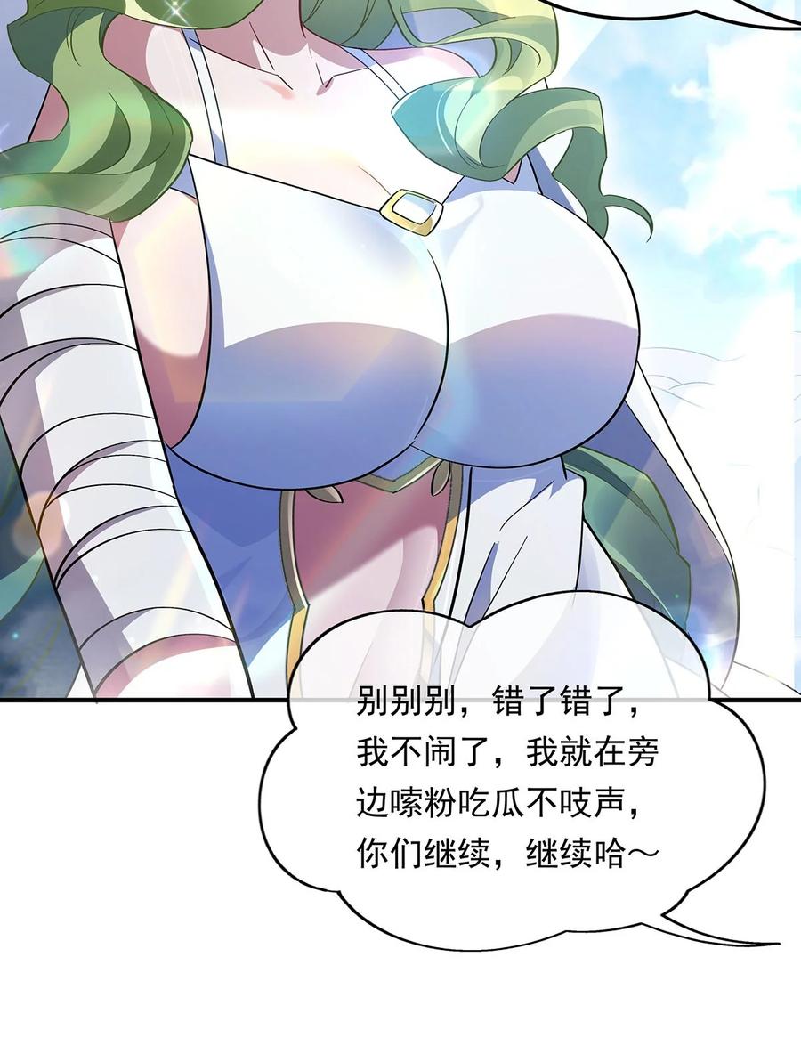 252万界系统计划-我的女徒弟们都是未来诸天大佬-SF轻小说（第9张）