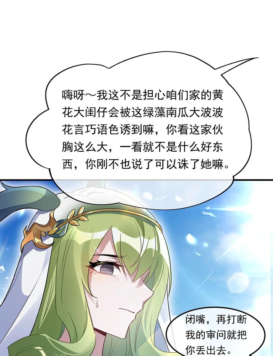 252万界系统计划-我的女徒弟们都是未来诸天大佬-SF轻小说（第8张）