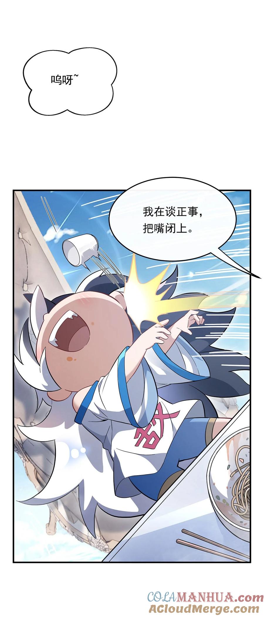 252万界系统计划-我的女徒弟们都是未来诸天大佬-SF轻小说（第7张）