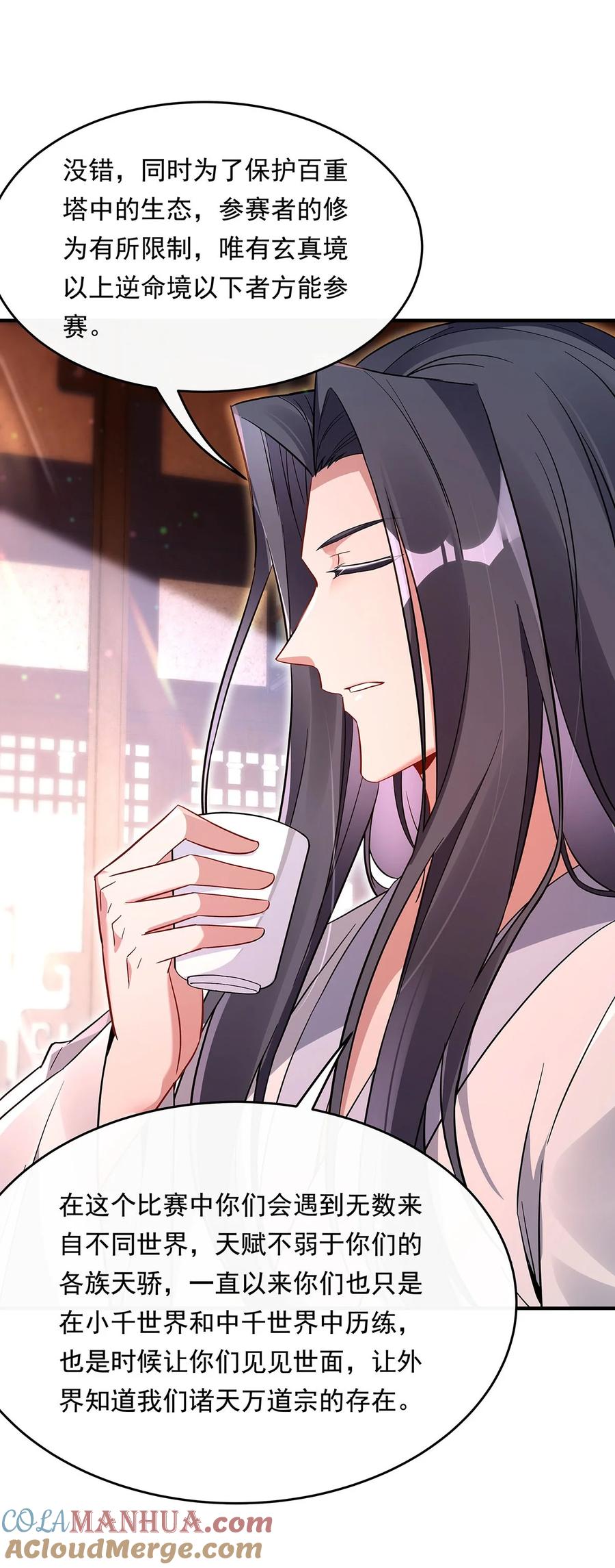 254灾祸之神-我的女徒弟们都是未来诸天大佬-SF轻小说（第19张）