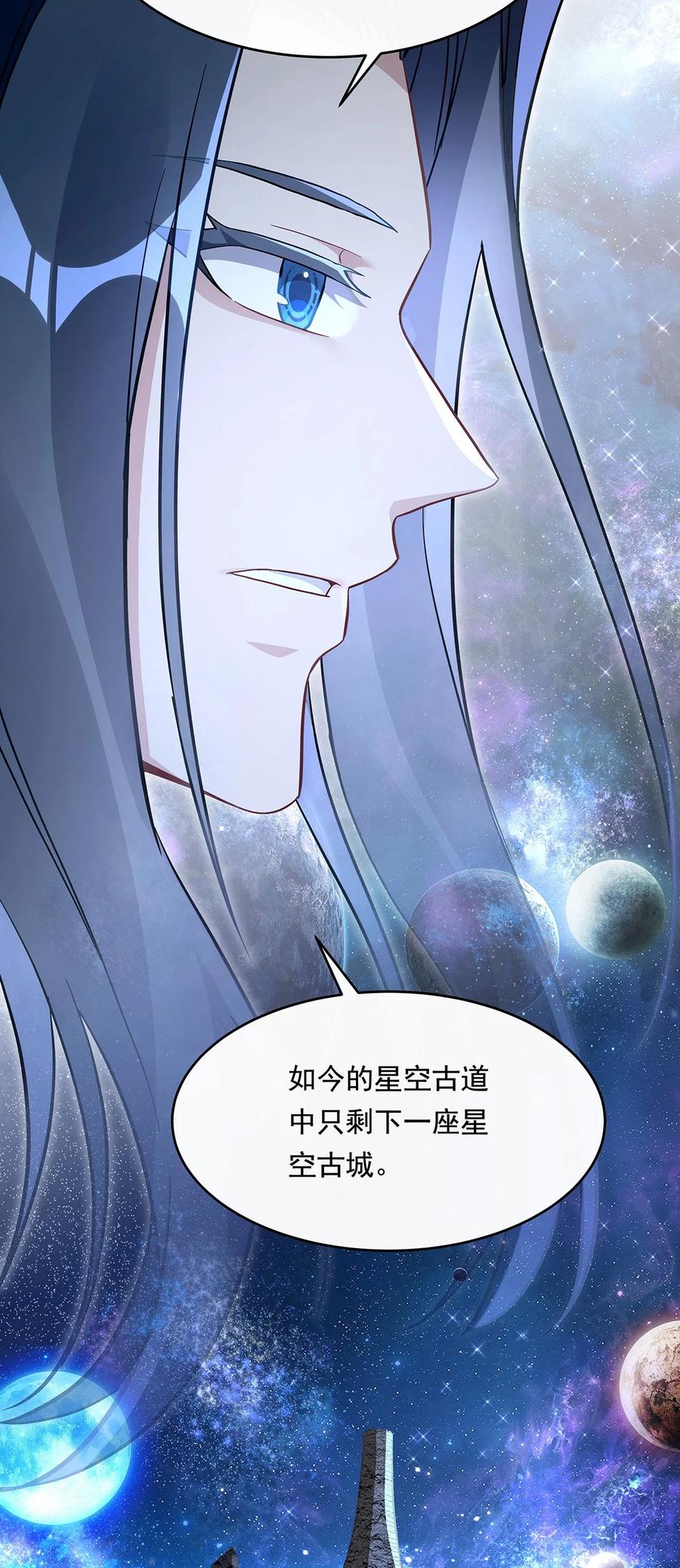 254灾祸之神-我的女徒弟们都是未来诸天大佬-SF轻小说（第14张）