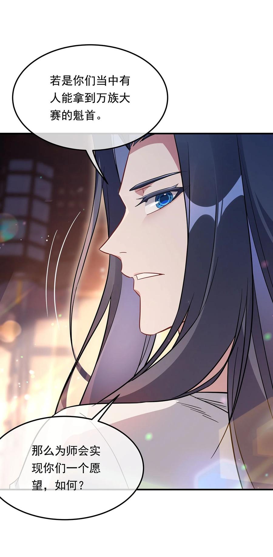 254灾祸之神-我的女徒弟们都是未来诸天大佬-SF轻小说（第26张）