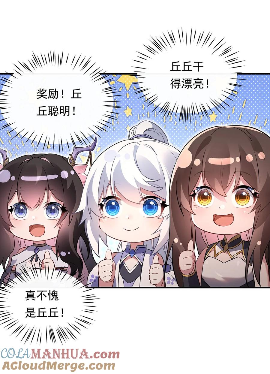 254灾祸之神-我的女徒弟们都是未来诸天大佬-SF轻小说（第25张）