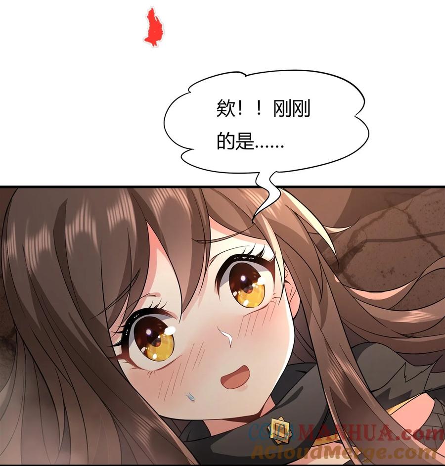 23吸收气运-我的女徒弟们都是未来诸天大佬-SF轻小说（第13张）