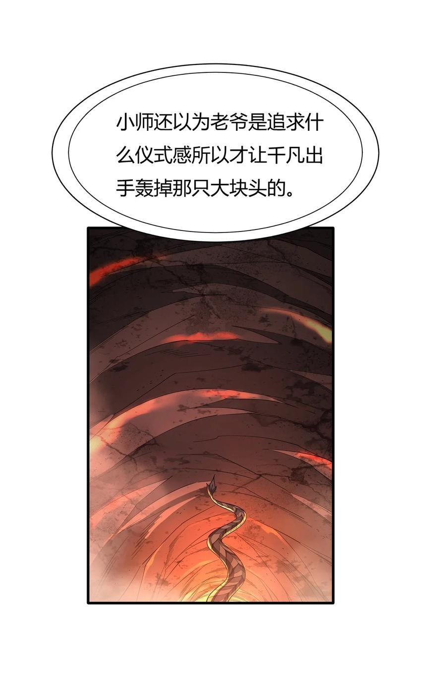 23吸收气运-我的女徒弟们都是未来诸天大佬-SF轻小说（第9张）