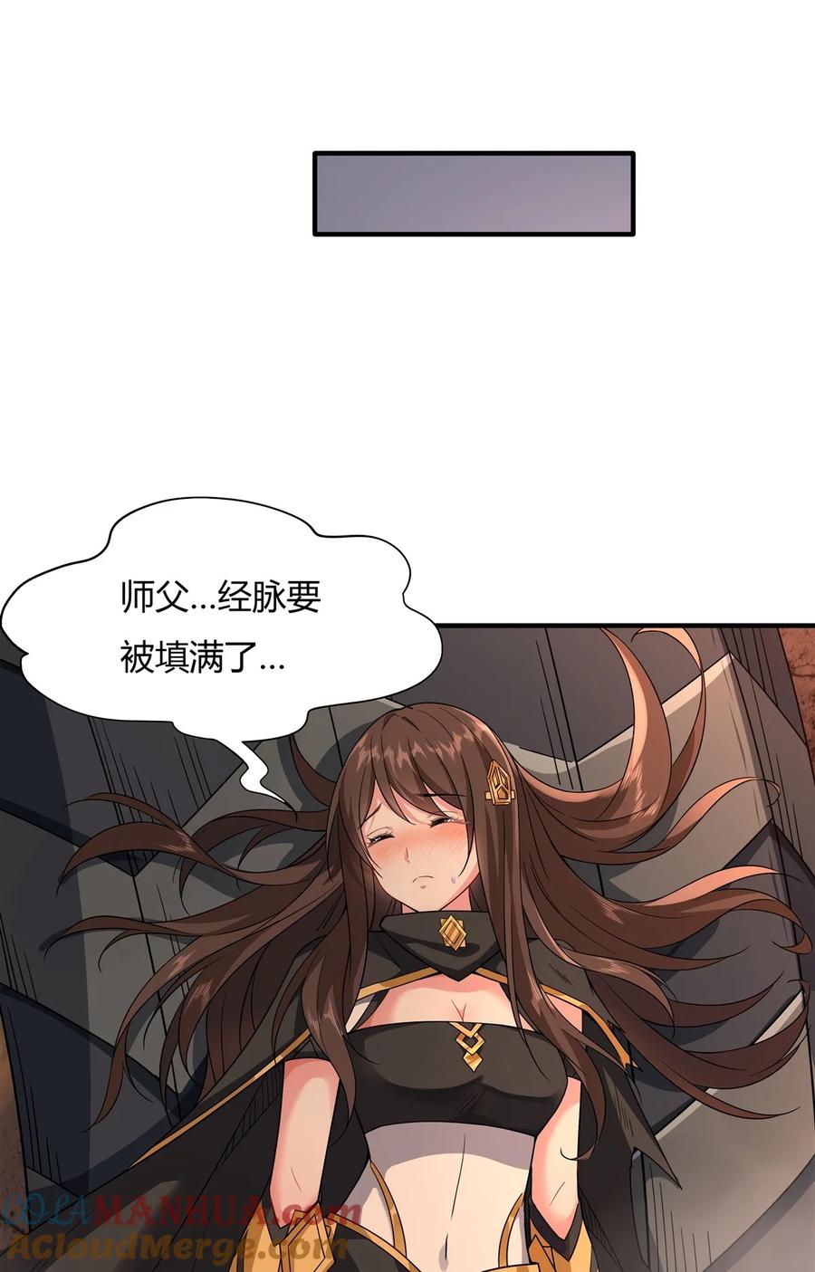 23吸收气运-我的女徒弟们都是未来诸天大佬-SF轻小说（第10张）