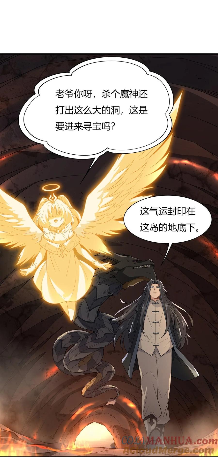 23吸收气运-我的女徒弟们都是未来诸天大佬-SF轻小说（第4张）