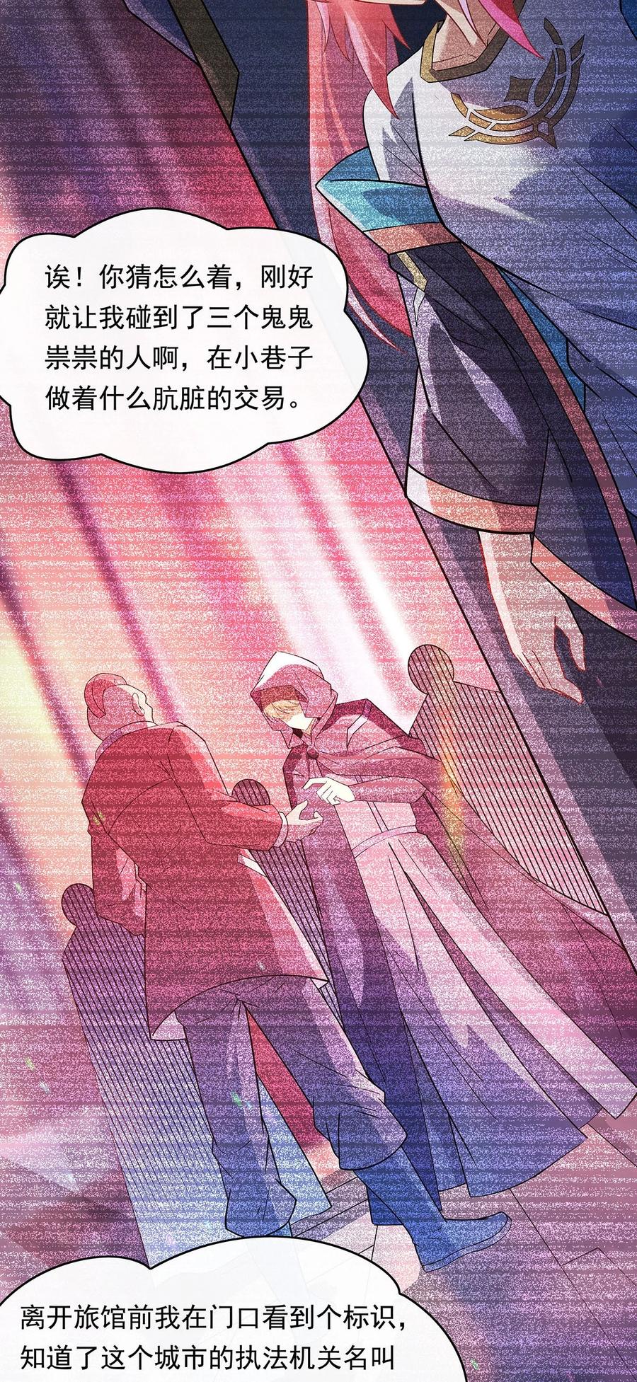 255深藏不露-我的女徒弟们都是未来诸天大佬-SF轻小说（第39张）