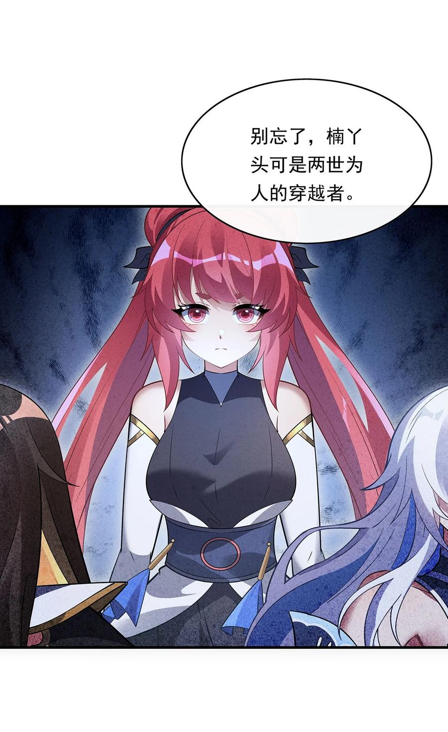 255深藏不露-我的女徒弟们都是未来诸天大佬-SF轻小说（第30张）