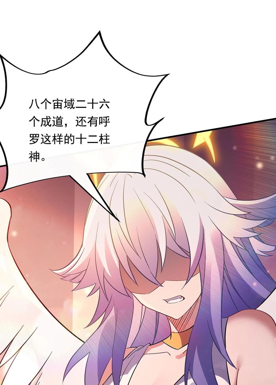 255深藏不露-我的女徒弟们都是未来诸天大佬-SF轻小说（第6张）
