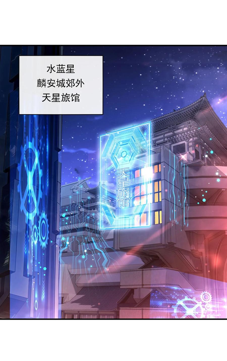 255深藏不露-我的女徒弟们都是未来诸天大佬-SF轻小说（第24张）