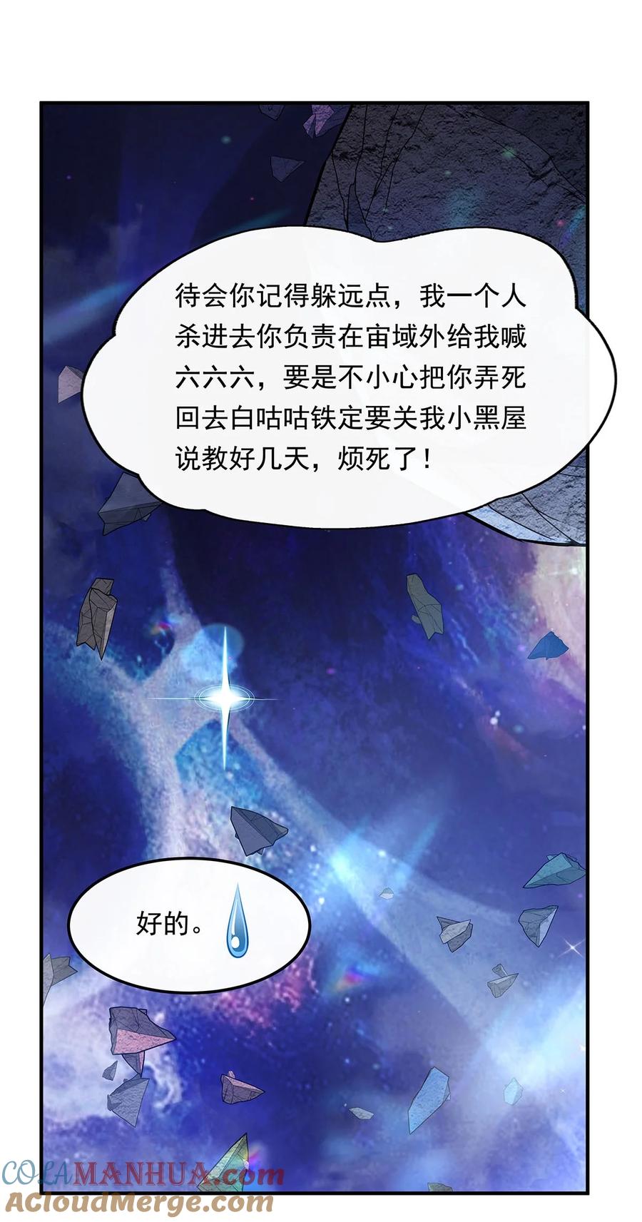 255深藏不露-我的女徒弟们都是未来诸天大佬-SF轻小说（第22张）
