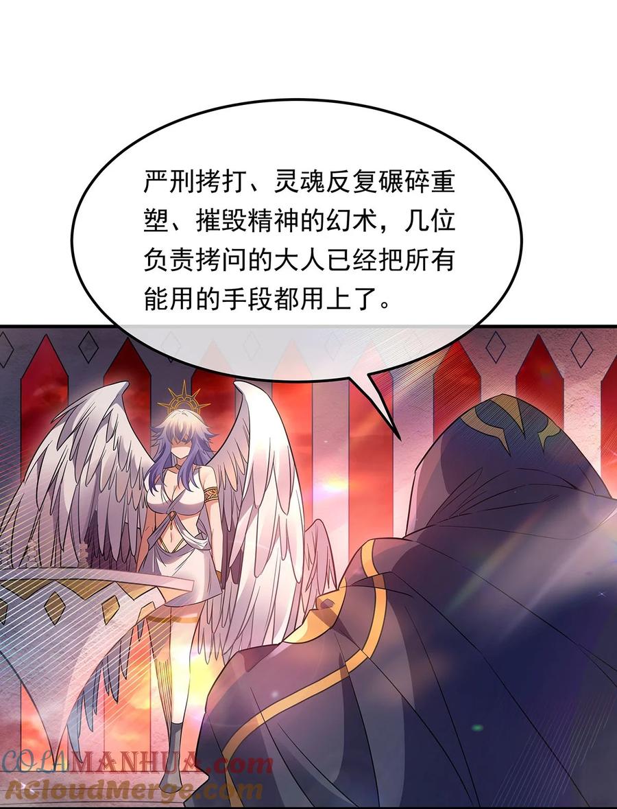 255深藏不露-我的女徒弟们都是未来诸天大佬-SF轻小说（第10张）