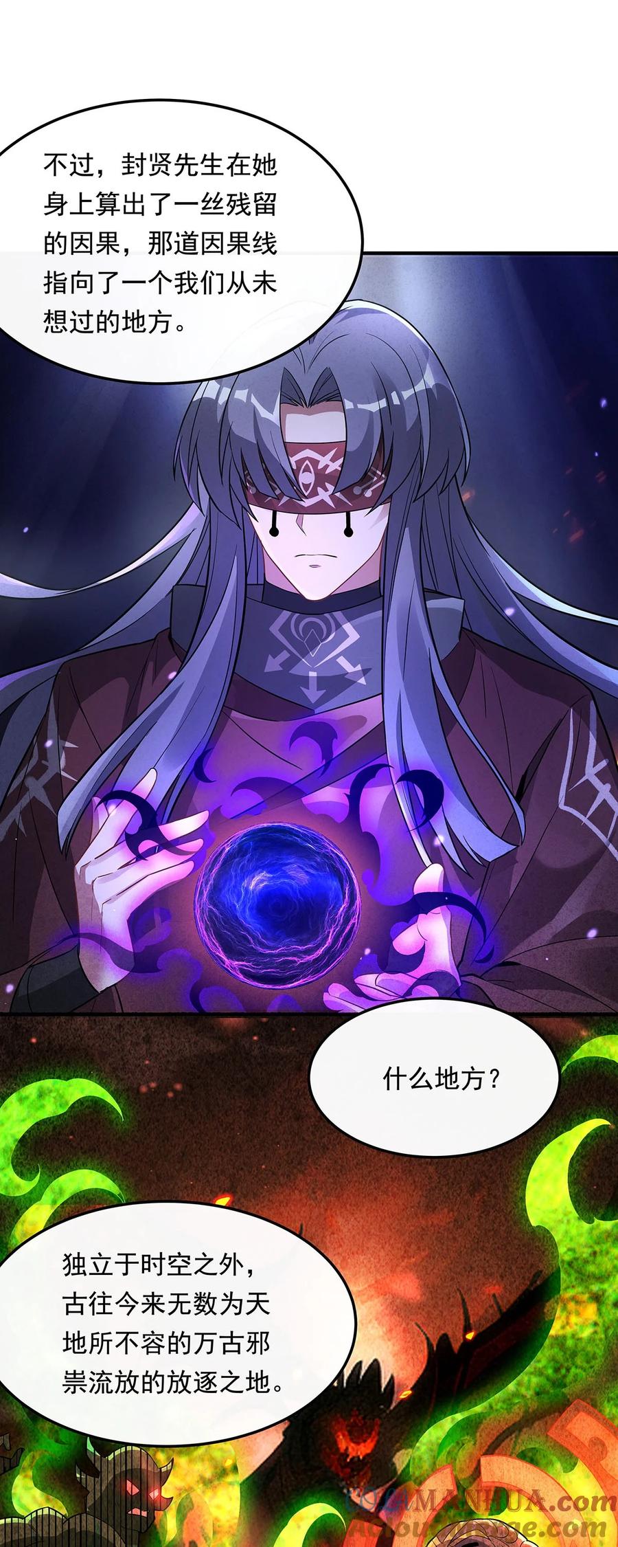 255深藏不露-我的女徒弟们都是未来诸天大佬-SF轻小说（第13张）
