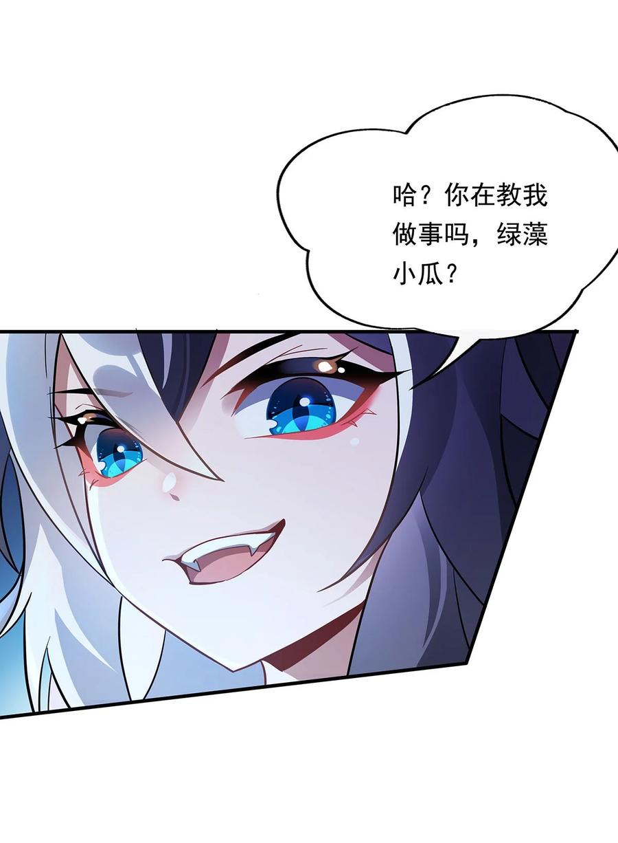 255深藏不露-我的女徒弟们都是未来诸天大佬-SF轻小说（第17张）