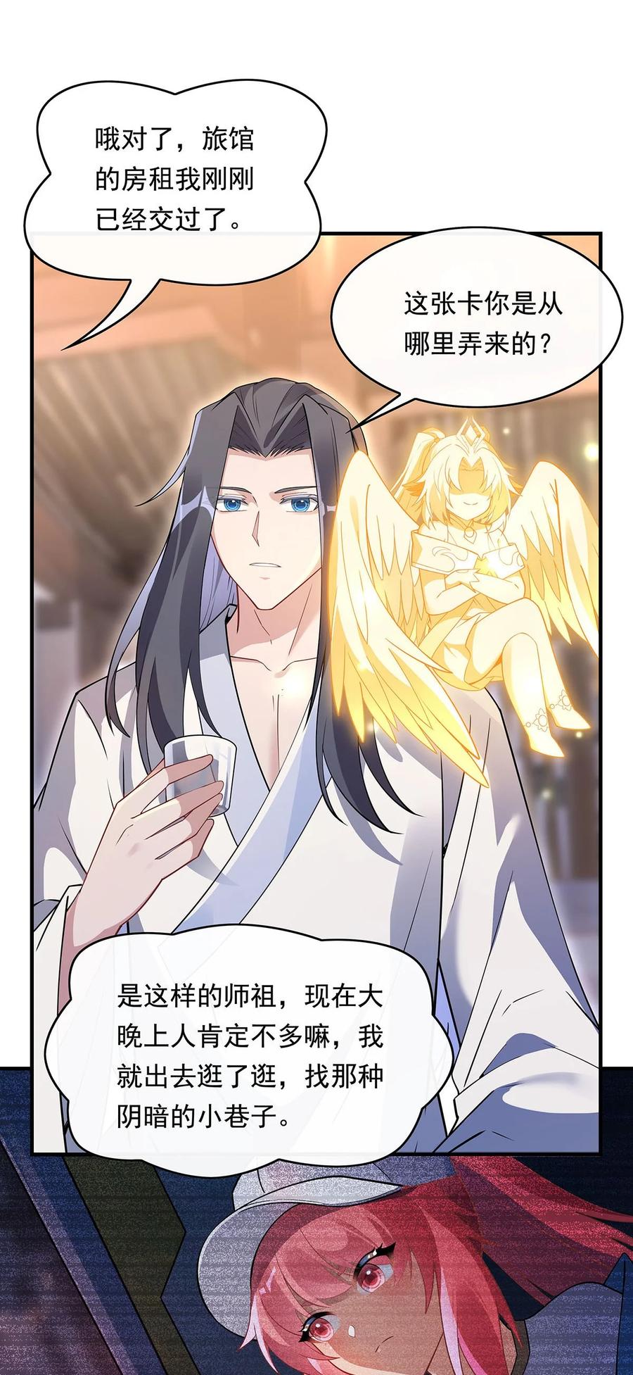 255深藏不露-我的女徒弟们都是未来诸天大佬-SF轻小说（第38张）