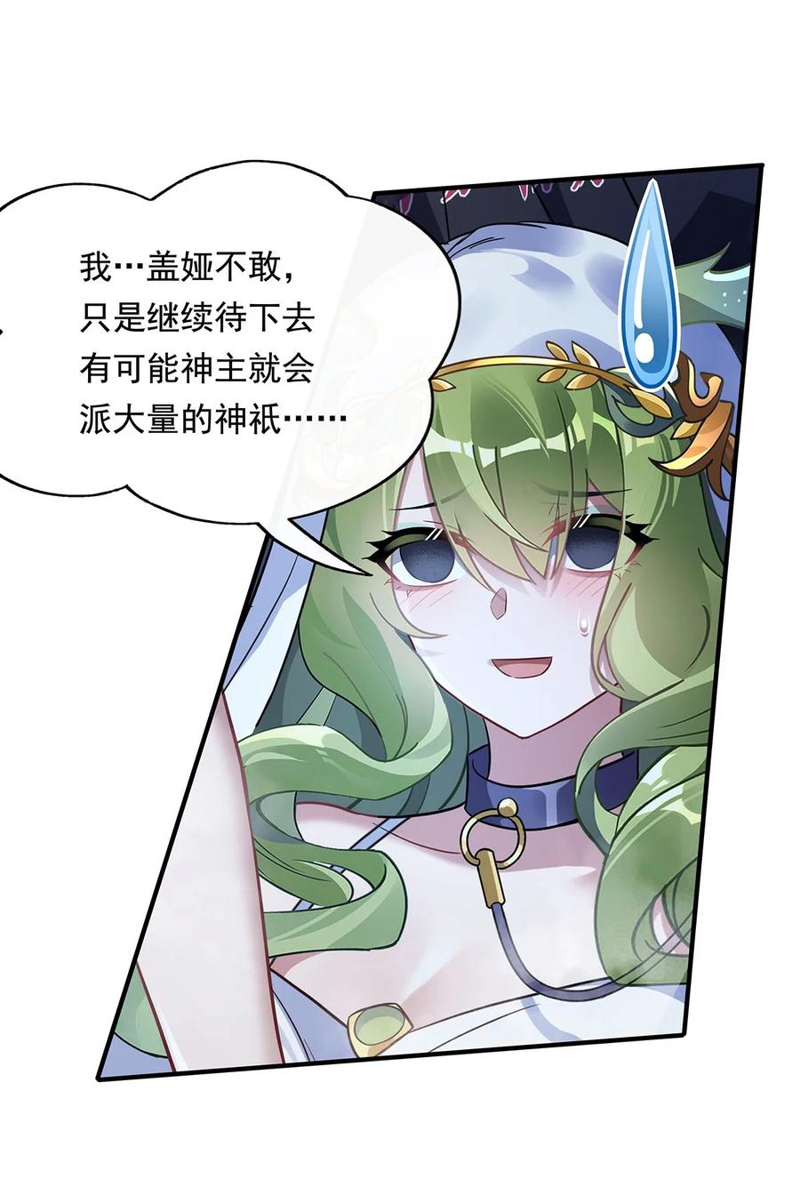 255深藏不露-我的女徒弟们都是未来诸天大佬-SF轻小说（第18张）