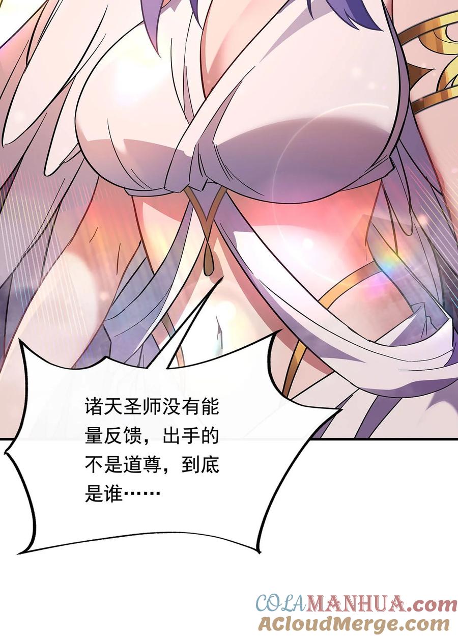 255深藏不露-我的女徒弟们都是未来诸天大佬-SF轻小说（第7张）