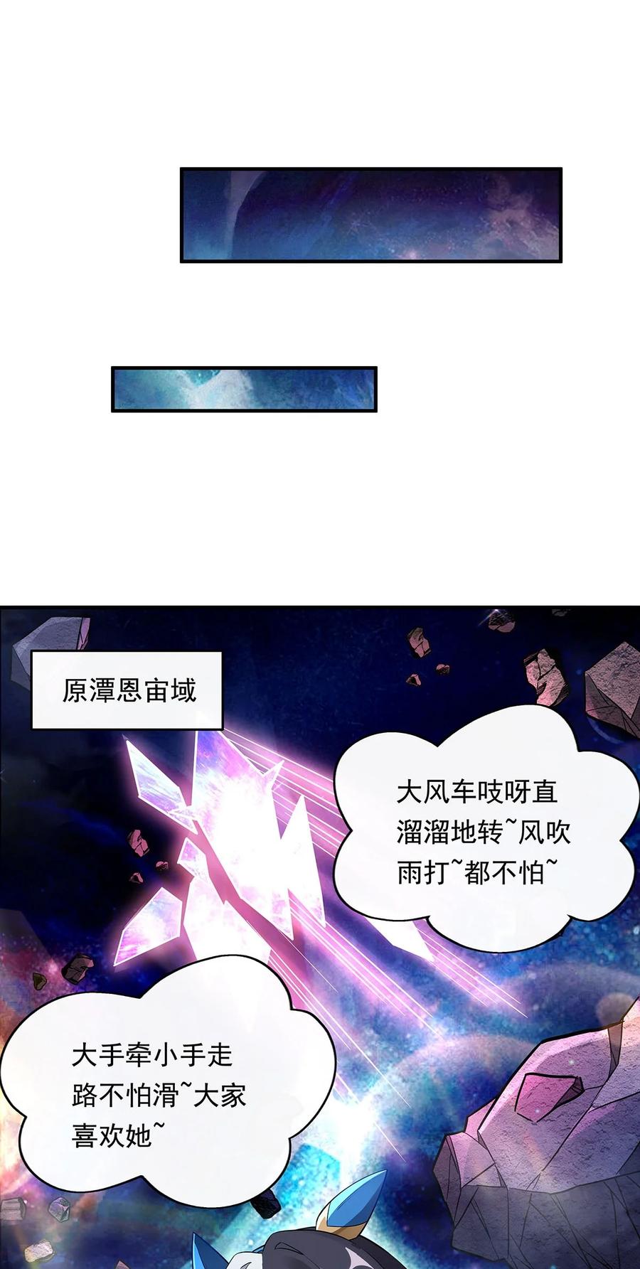 255深藏不露-我的女徒弟们都是未来诸天大佬-SF轻小说（第15张）