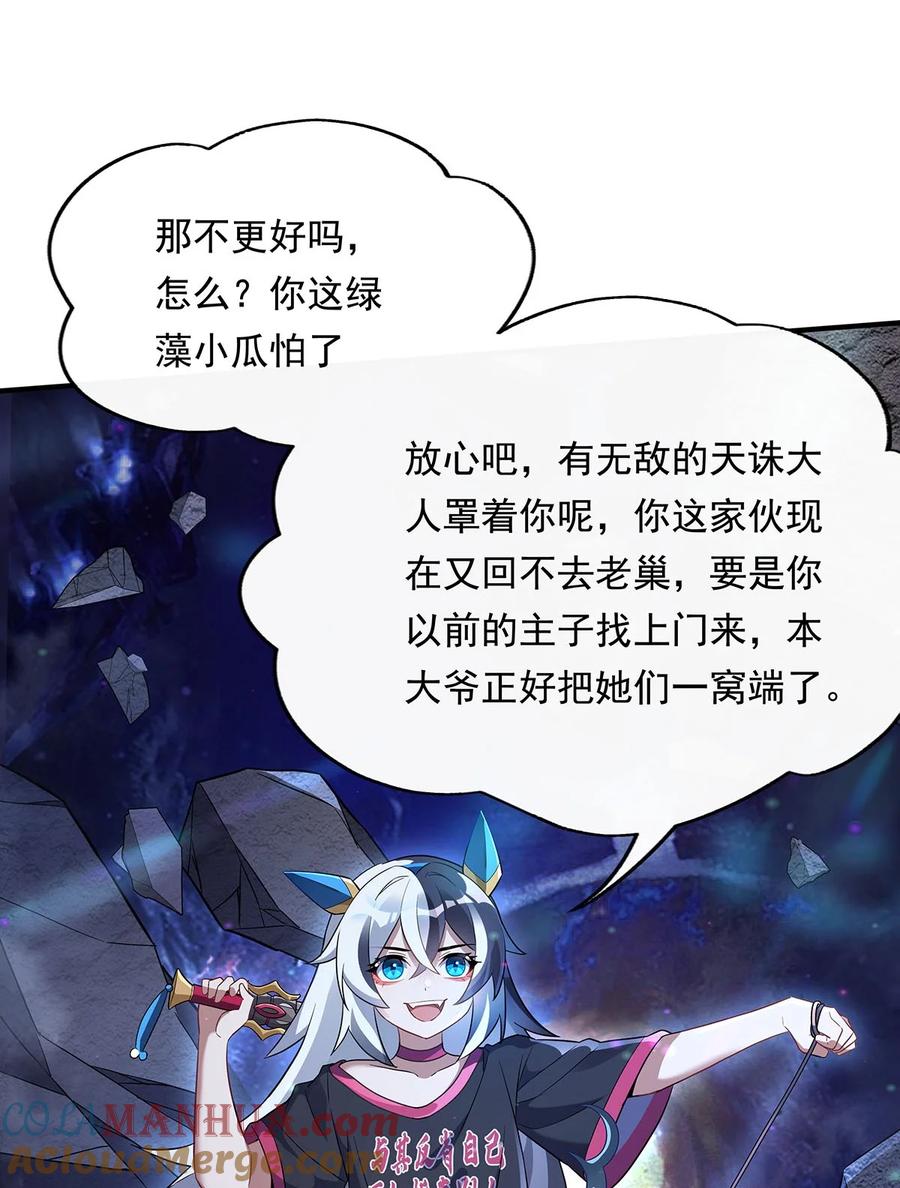255深藏不露-我的女徒弟们都是未来诸天大佬-SF轻小说（第19张）