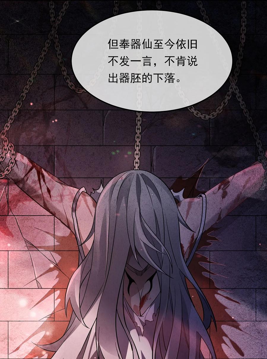 255深藏不露-我的女徒弟们都是未来诸天大佬-SF轻小说（第11张）