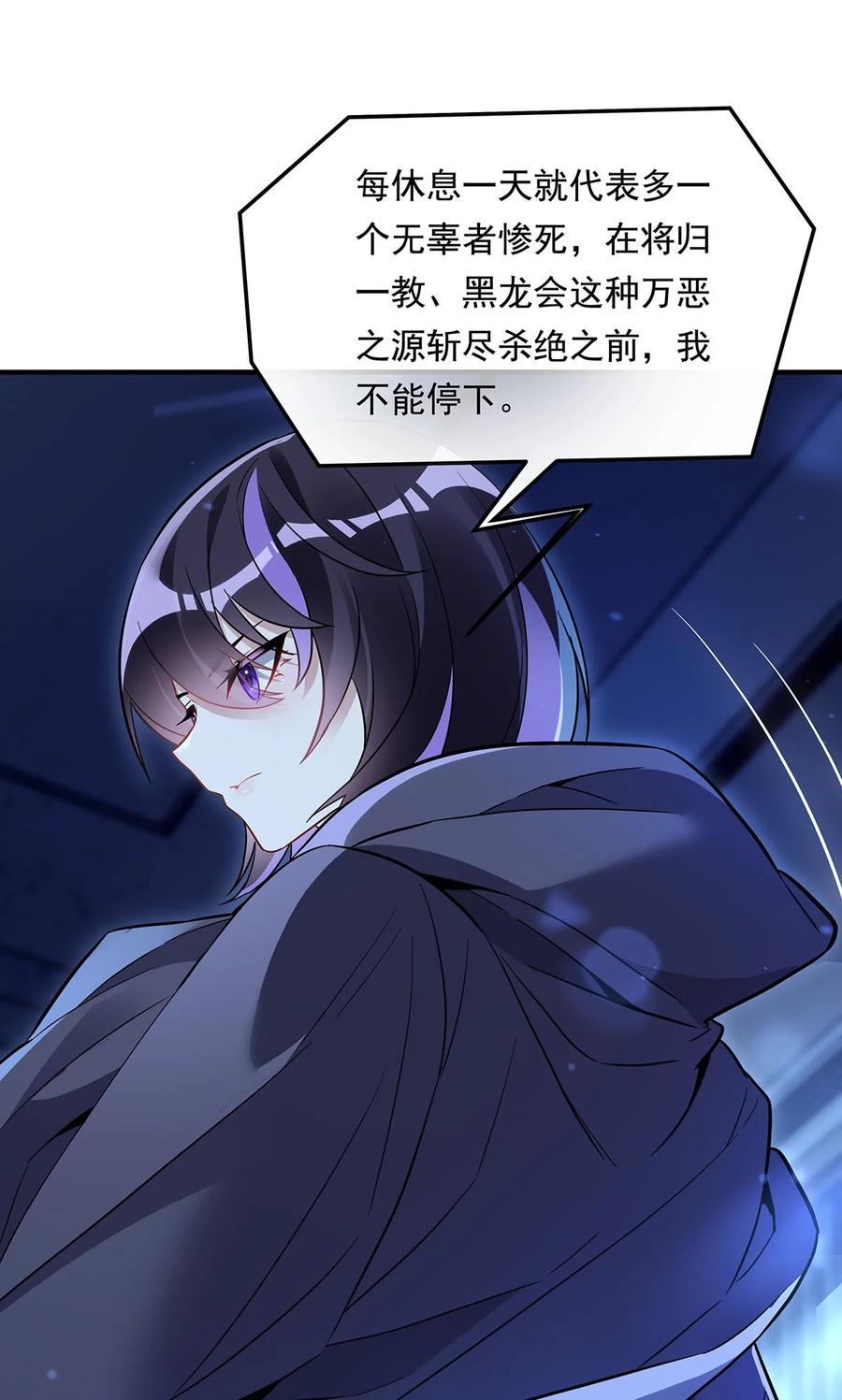 256断罪英雄-我的女徒弟们都是未来诸天大佬-SF轻小说（第8张）