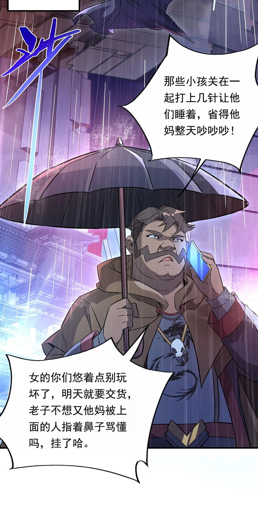 256断罪英雄-我的女徒弟们都是未来诸天大佬-SF轻小说（第11张）