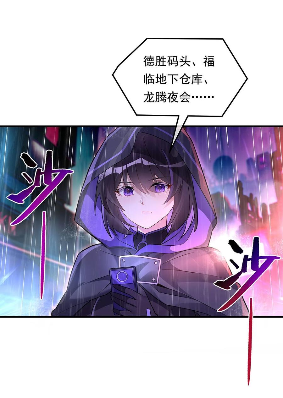256断罪英雄-我的女徒弟们都是未来诸天大佬-SF轻小说（第14张）