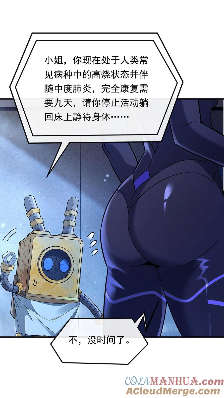 256断罪英雄-我的女徒弟们都是未来诸天大佬-SF轻小说（第7张）