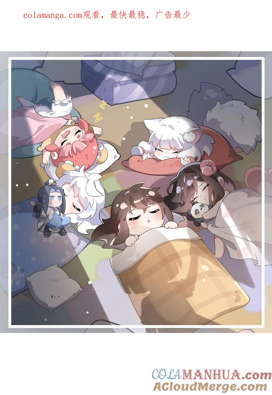 257九幽冥凰-我的女徒弟们都是未来诸天大佬-SF轻小说（第1张）