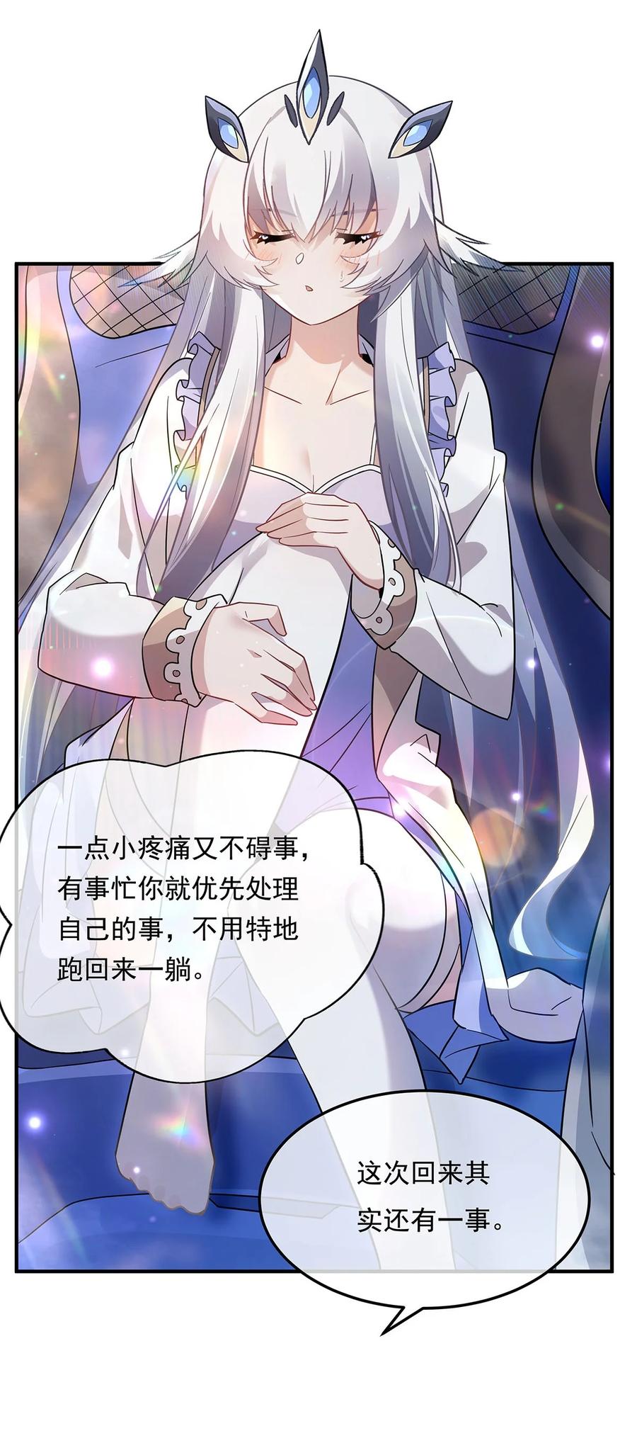 257九幽冥凰-我的女徒弟们都是未来诸天大佬-SF轻小说（第11张）