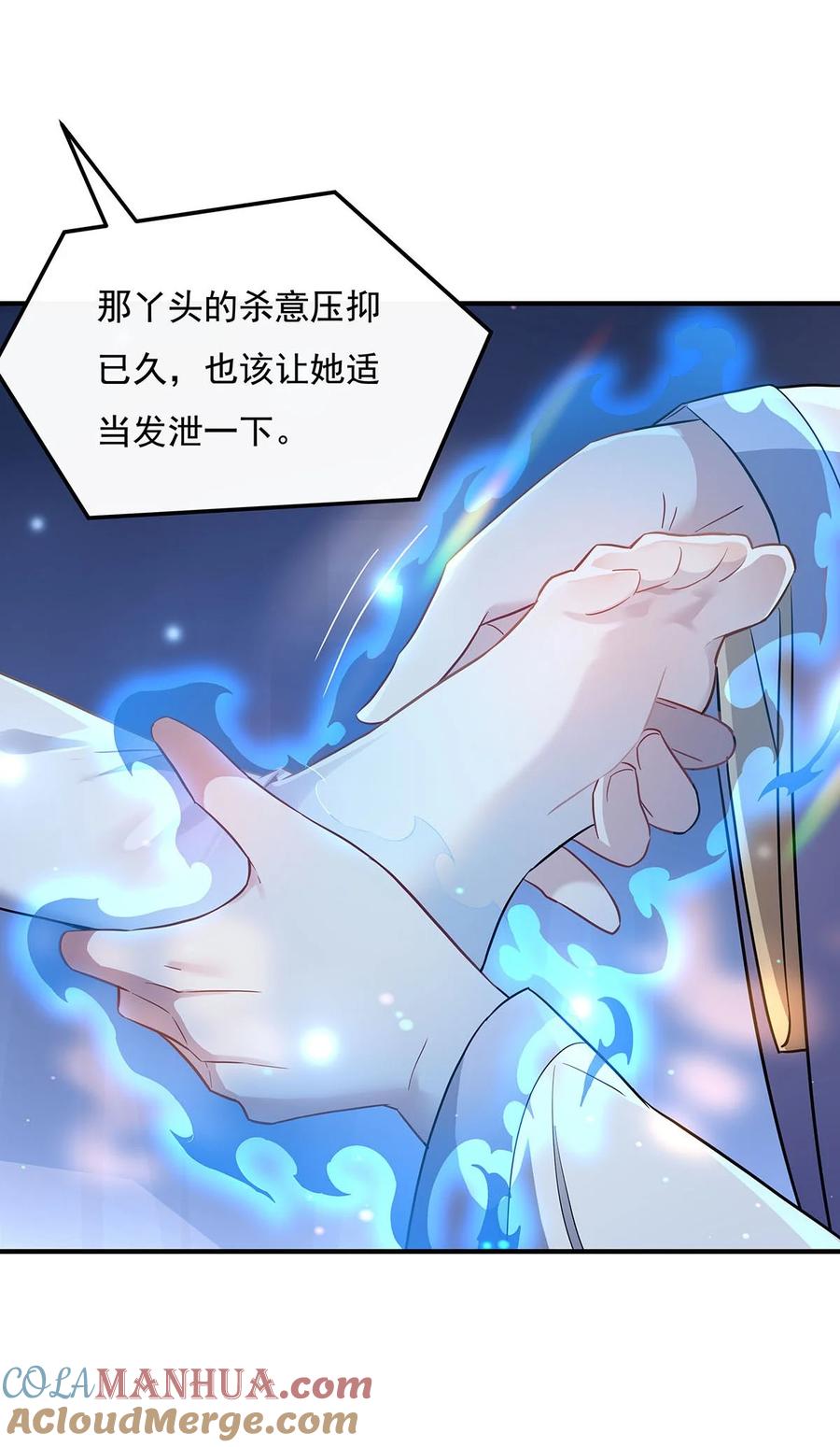 257九幽冥凰-我的女徒弟们都是未来诸天大佬-SF轻小说（第7张）